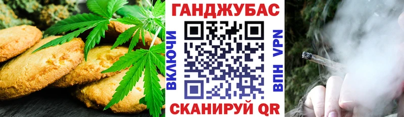 Печенье с ТГК конопля  продажа наркотиков  omg маркетплейс  Алагир 