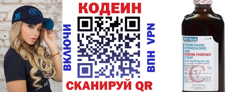 Codein Purple Drank Алагир