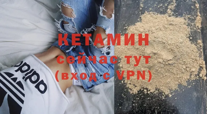 КЕТАМИН ketamine  Алагир 