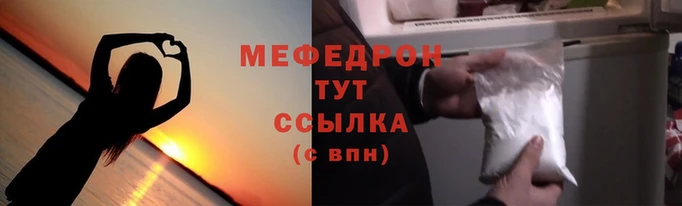 мефедрон мука Надым