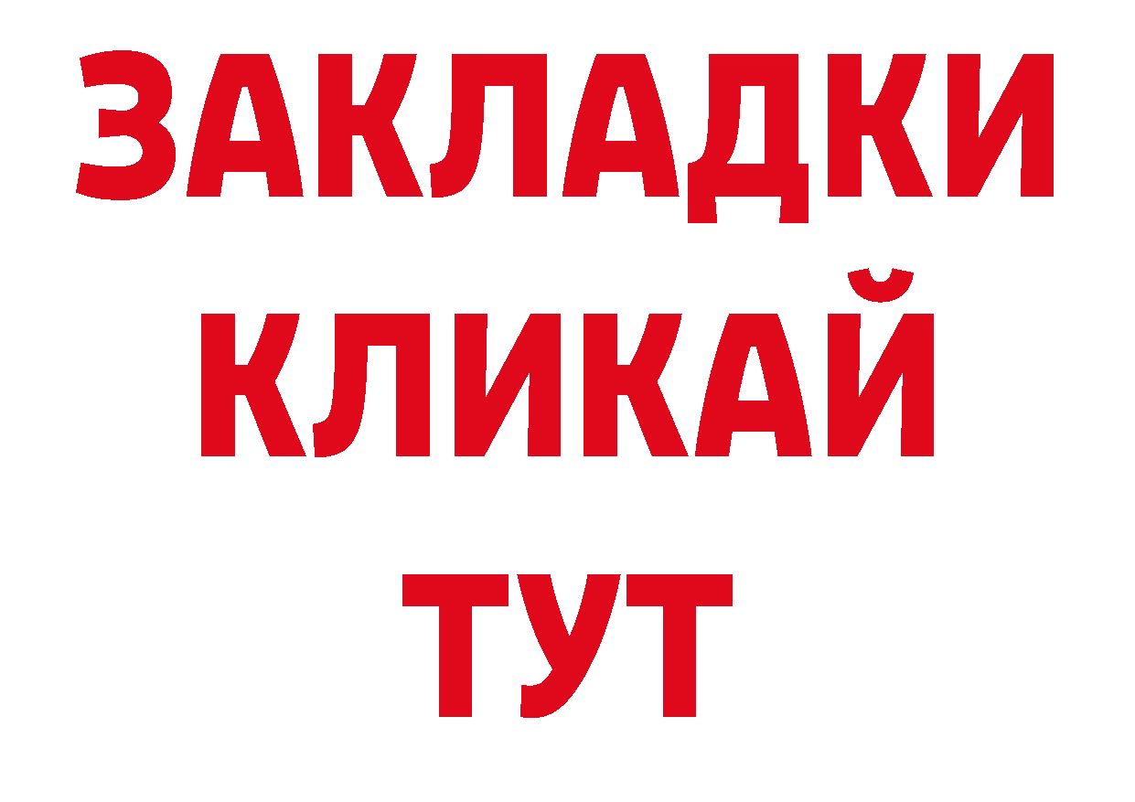 Бутират оксибутират как зайти даркнет гидра Алагир